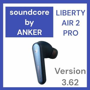 【美品】SoundCore LIBERTY AIR2 PRO 右のみ ネイビー
