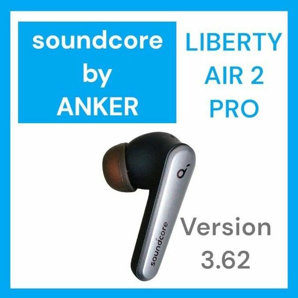 【美品】SoundCore LIBERTY AIR2 PRO 左イヤホン3.62