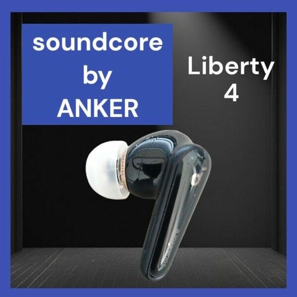 【美品】Anker SoundCore Liberty4 左イヤホン ブラック