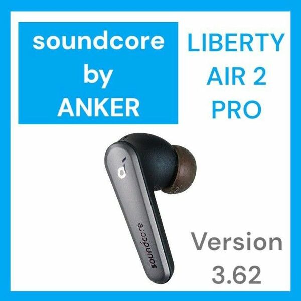 【美品】SoundCore LIBERTY AIR2 PRO 右イヤホン3.62