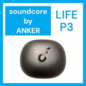 Soundcore Life P3 バッテリー ケース ブラック