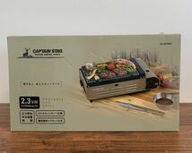 【新品】未使用品 CAPTAIN STAG キャプテンスタッグ 焼き名人 卓上カセットコンロ 焼肉 BBQ バーベキュー アウトドア キャンプ ガス缶付き_画像7