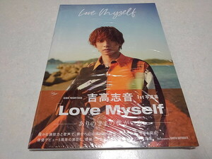 ●　吉高志音1st写真集 Love Myself ♪未開封新品　※管理番号 pa3419