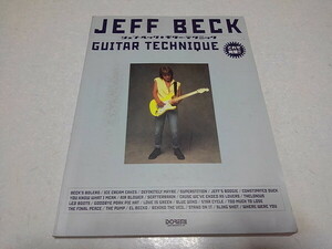 ●　これで完璧!! ジェフベック ギターテクニック　スコア 楽譜　JEFF BECK ※管理番号 pa3412