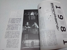 ●　私家版 第三舞台　1992初版♪帯付　THIRDSTAGE PRIVATE DATA BOOK　サードステージ　※管理番号 pa3542_画像2