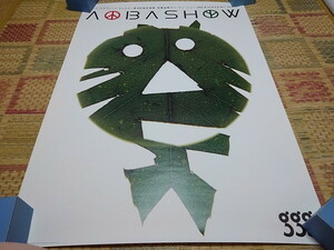 ●　ギンザ・グラフィック・ギャラリー　青葉益輝ワンマンショー2007年AOBASHOW　【　大型 ポスター　】 　※管理番号1335