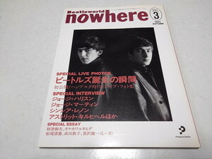 ●　Beatleworld nowhere ノーウェア vol.3　1994発行　ビートルズ誕生の瞬間　※管理番号 pa3627