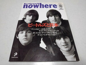 ●　Beatleworld nowhere ノーウェア vol.10　1996発行　ビートルズと日本　※管理番号 pa3624