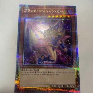 ブラックマジシャンガール　QCCU クオシク　遊戯王