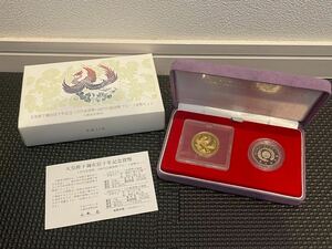 記念金貨 平成11年（1999年）天皇陛下御在位10年記念 1万円金貨幣・500円白銅貨幣プルーフ貨幣セット