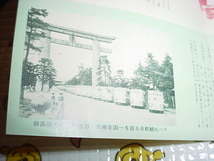京都観光バス　市内名所案内のパンフレット　　_画像2
