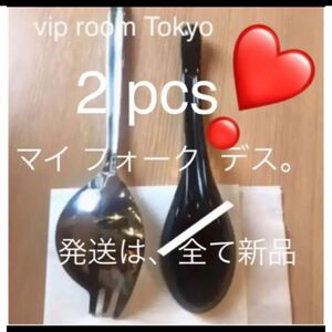 勝手に スーちゃん応援隊(1人) ラーメンフォーク 2 pcs #viproomtokyo #訪日外国人 #リハビリ #最安値 