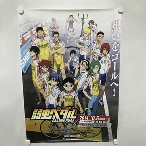 A69794 ◆弱虫ペダル　アニメ放送告知 B2サイズ ポスター ★5点以上同梱で送料無料★