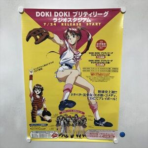 A69801 ◆DOKI DOKI プリティリーグ　販促 B2サイズ ポスター ★5点以上同梱で送料無料★