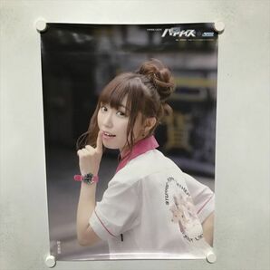 A71286 ◆鈴木愛奈 声優パラダイス A2サイズ ポスター ★5点以上同梱で送料無料★の画像1