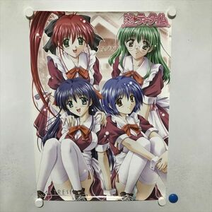 A71296 ◆らぶらぶティータイム A2サイズ ポスター ★5点以上同梱で送料無料★