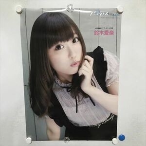 A71327 ◆鈴木愛奈　声優パラダイス A2サイズ ポスター ★5点以上同梱で送料無料★