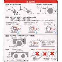 セイワ：マフラーカッター オーバル 角度調整無段階 Lサイズ 純正マフラー外径 45-67mm/K341/ ht_画像3