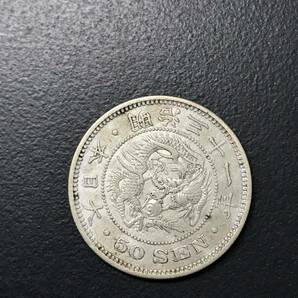 HG6394 竜50銭 銀貨 明治31年 竜 重量約13.5g 直径約30㎜ 古銭 近代 日本貨幣の画像3