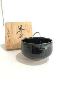HB475 桂山　茶碗　抹茶椀　茶道具　黒