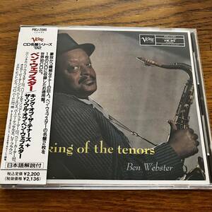 CD 帯付 ベン・ウェブスター BEN WEBSTER KING OF THE TENORS 日本語解説有り ディスク良好