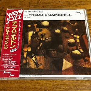 CD 帯付き チコ・ハミルトン THE CHICO HAMILTON TRIO AND FREDDIE GAMBRELL 日本語解説有り ディスク良好 91年盤