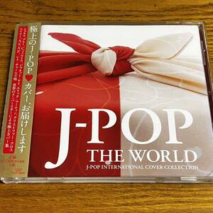 CD 帯付 J-POPS THE WORLD ジャケット・ケイ レイ・チャールズ ジャニス・イアン クリストファー・クロス ディスク良好