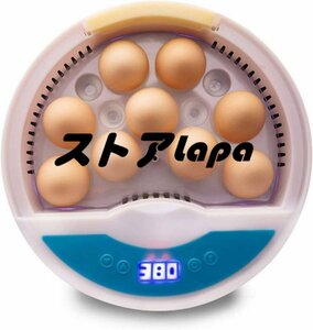 自動孵卵器 インキュベーター 入卵9個 自動転卵 鳥類専用孵卵器 検卵ライト内蔵 孵化器 鶏卵 アヒル 子供教育用 自動温度制御