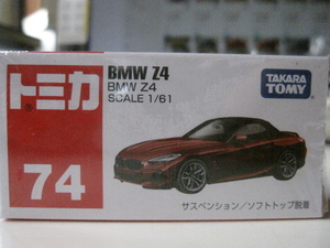 絶版 トミカ74　BMW Z4　2020年　新品未開封 【同封可】