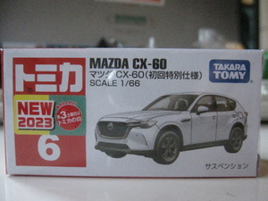 初回特別仕様 トミカ 6　マツダ　CX-60　2023年　新品未開封 【同封可】