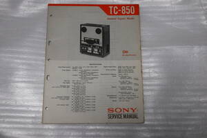 SONY TC-850(TC-F9000)オリジナルサービスマニュアル