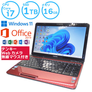 中古 ノートパソコン 東芝 すぐに使える Core i7 16GB 1TB 爆速 赤 レッド