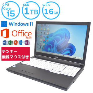 中古 ノートパソコン 富士通 すぐに使える Core i5 16GB 1TB 爆速 マウス付き