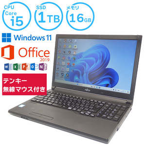 中古 ノートパソコン 富士通 すぐに使える Core i5 16GB 1TB 爆速 マウス付き