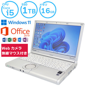 中古 ノートパソコン Let's note すぐに使える Core i5 16GB 1TB 爆速