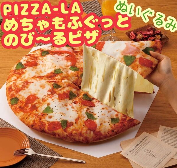 PIZZA-LA めちゃもふぐっと のび~る ピザ ぬいぐるみ ピザーラ チーズ BIG プライズ オンライン 希少