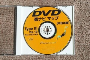  unused!# TypeIII Vol.10 middle Japan 2013 year easy navigation ("Raku Navi") newest version # postage Y140~