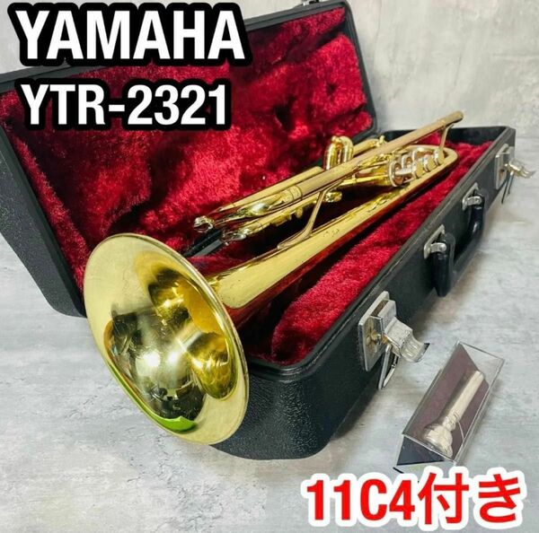 YAMAHA ヤマハ トランペット YTR-2321 ゴールドラッカー 11C4付き 初心者 入門 金管楽器 吹奏楽