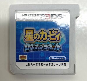 任天堂 Nintendo Switch ニンテンドースイッチ 3DS ソフト 星のカービィ ロボボプラネット ソフトのみ 起動確認済