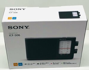 [ не использовался / хранение товар ]SONY ICF-506 FM/AM радио динамики мощностью 640mw 100V 50/60Hz коробка / шнур электропитания / руководство пользователя чёрный 