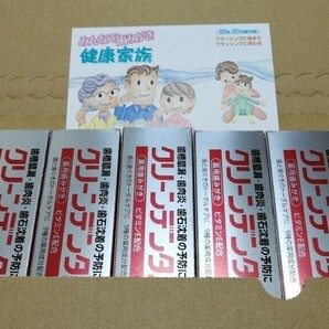 送料無料●安心の匿名配送●5本×50g●クリーンデンタルF●第一三共●薬用はみがき●医薬部外品●歯槽膿漏●新品未開封