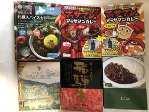 送料無料　ごとカレー食べ比べ　30種類　合計30個