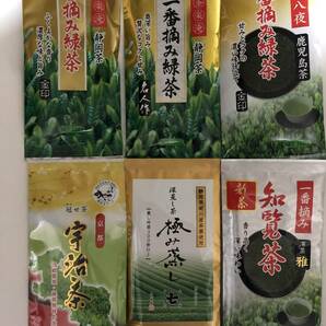 送料無料 日本茶飲み比べ 12種類 合計12袋の画像1