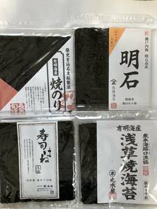 送料無料　焼きのり食べ比べ　16種類 合計16袋