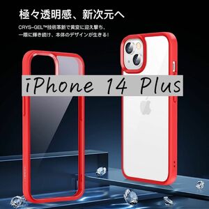 【未使用品】CASEKOO iPhone 14 Plus 用 ケース クリア