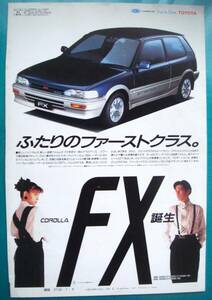 ☆トヨタ カローラ FX AE92☆当時物/貴重広告☆No.3308☆検：カタログ ポスター 旧車 ミニカー カスタム ホイール COROLLA FX★ 