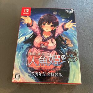 【Switch】僕の彼女は人魚姫!? My Girlfriend is a Mermaid!? [5周年記念特装版]