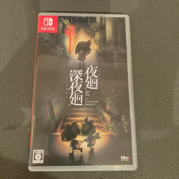 【Switch】 夜廻と深夜廻 for Nintendo Switch