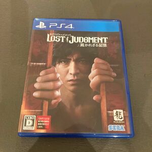 【PS4】 LOST JUDGMENT:裁かれざる記憶　ロスト