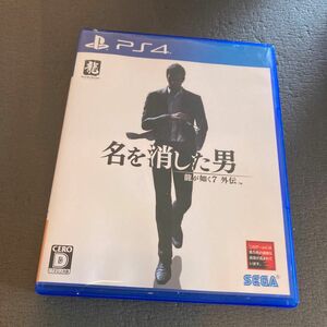 【PS4】 龍が如く7外伝 名を消した男